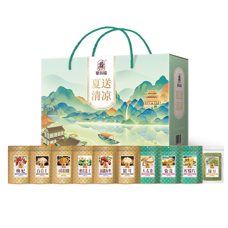 塞翁福夏送清凉干货礼盒1325克 清新色