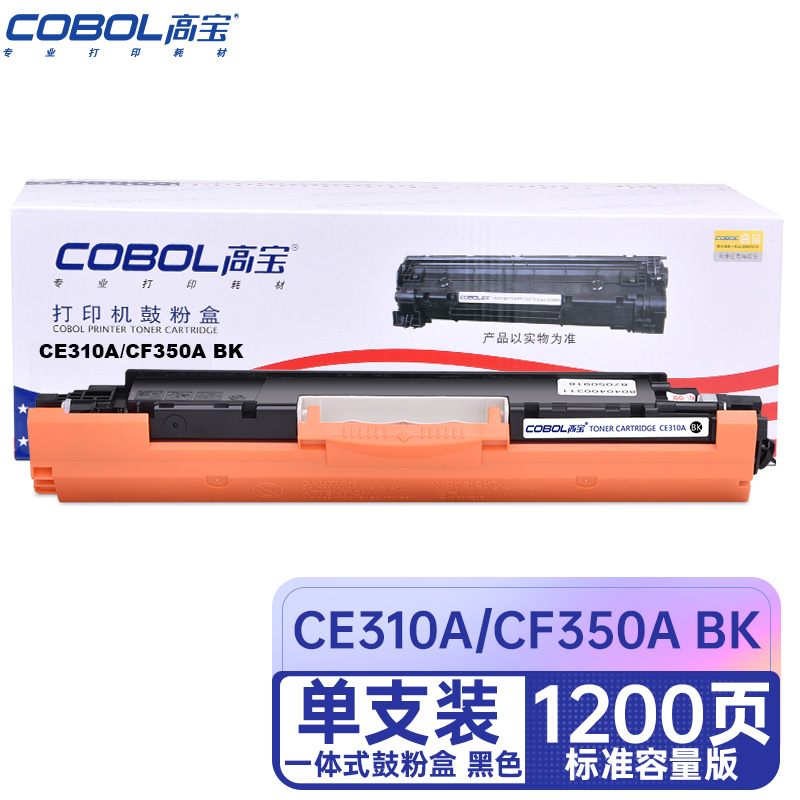 高宝COBOL CE310A/CF350A BK黑色适用惠普CP1021/CP1022/CP10/支 曜石黑