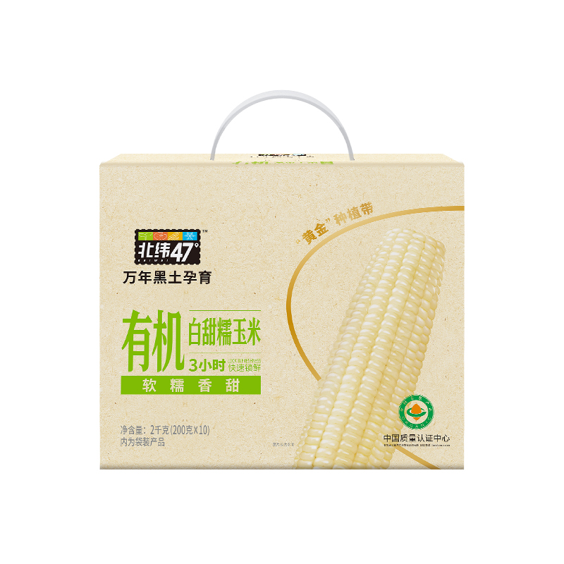 北纬47度 有机白甜糯玉米200g*10/盒（单位：盒） 绿色