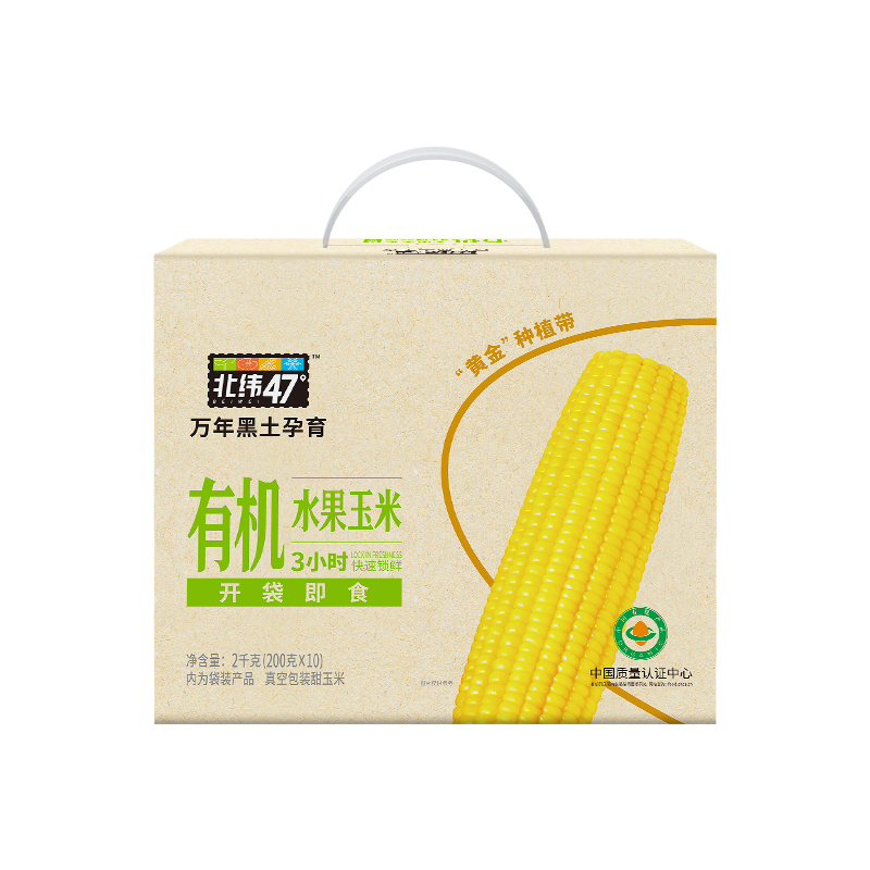 北纬47度 有机水果玉米200g*10/盒（单位：盒） 绿色