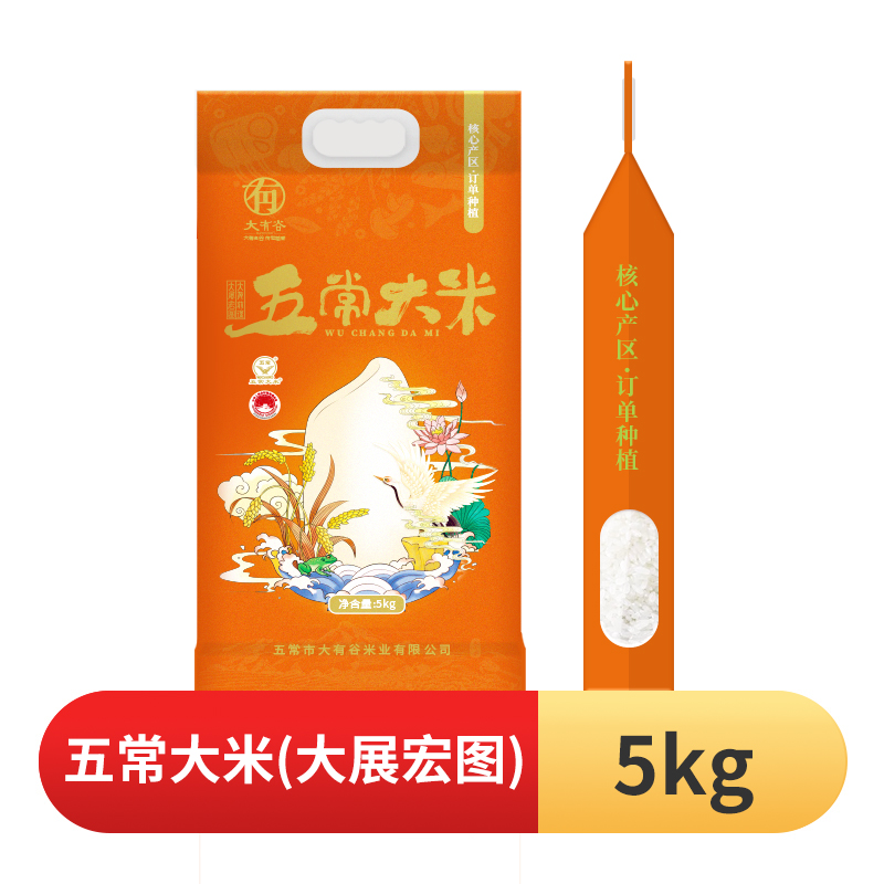 大有谷 黑龙江核心产区五常大米 宏图袋装5kg 橙色