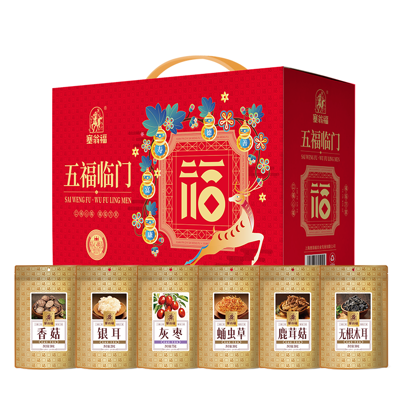 塞翁福五福临门菌菇礼盒86型 215克 红色