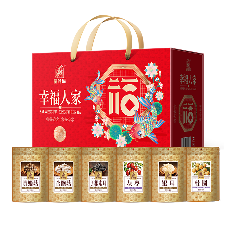 塞翁福幸福人家滋补干货礼盒122型 385克 红色