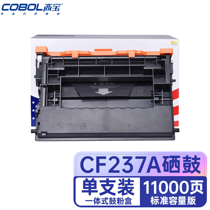 高宝COBOL CF237硒鼓适用于惠普M631h M632z M633z M607dn M60/支 曜石黑