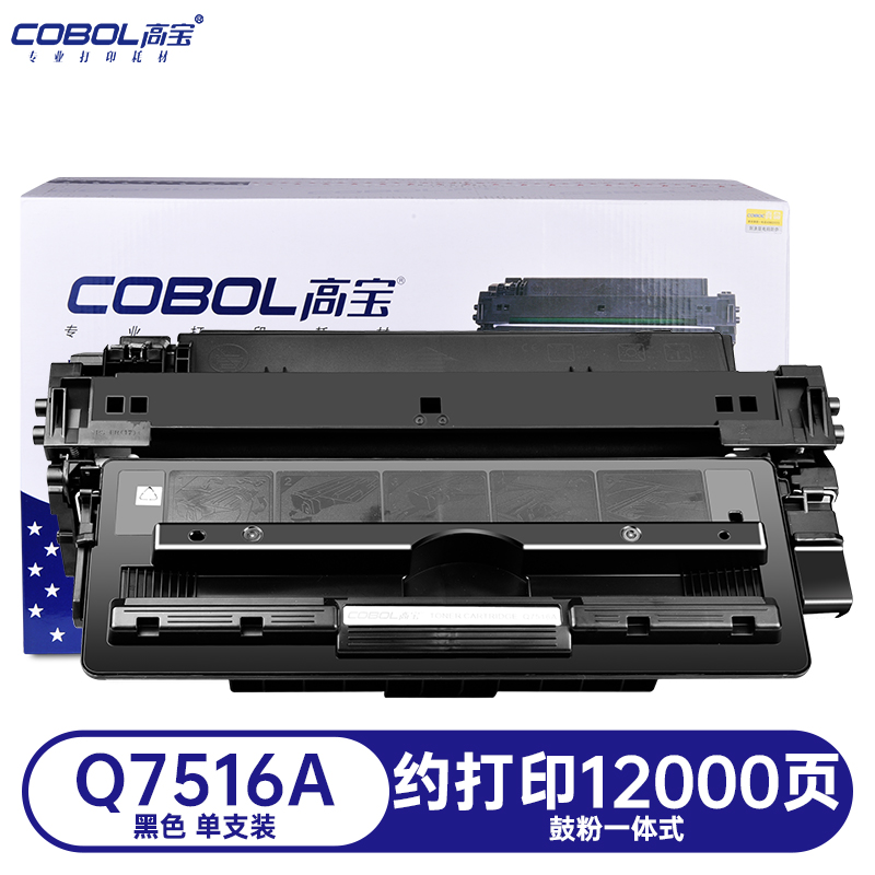 高宝COBOL Q7516A硒鼓适用惠普HP 5200N 5200L 5200TN 5200DN/支 曜石黑