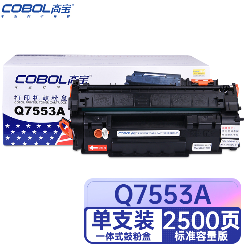 高宝COBOL Q7553A适用惠普HP LaserJet P2010 P2010N P2014/支 曜石黑