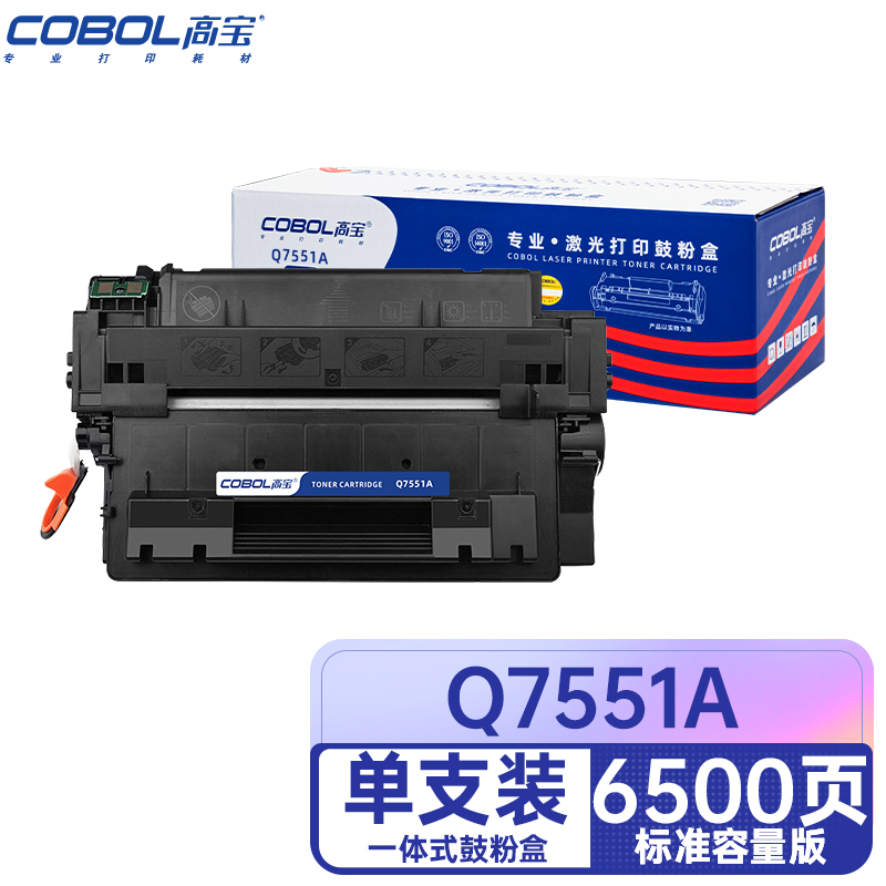高宝COBOL Q7551A硒鼓适用惠普HP 3005D 3005DN 3005N M3027X/支 曜石黑
