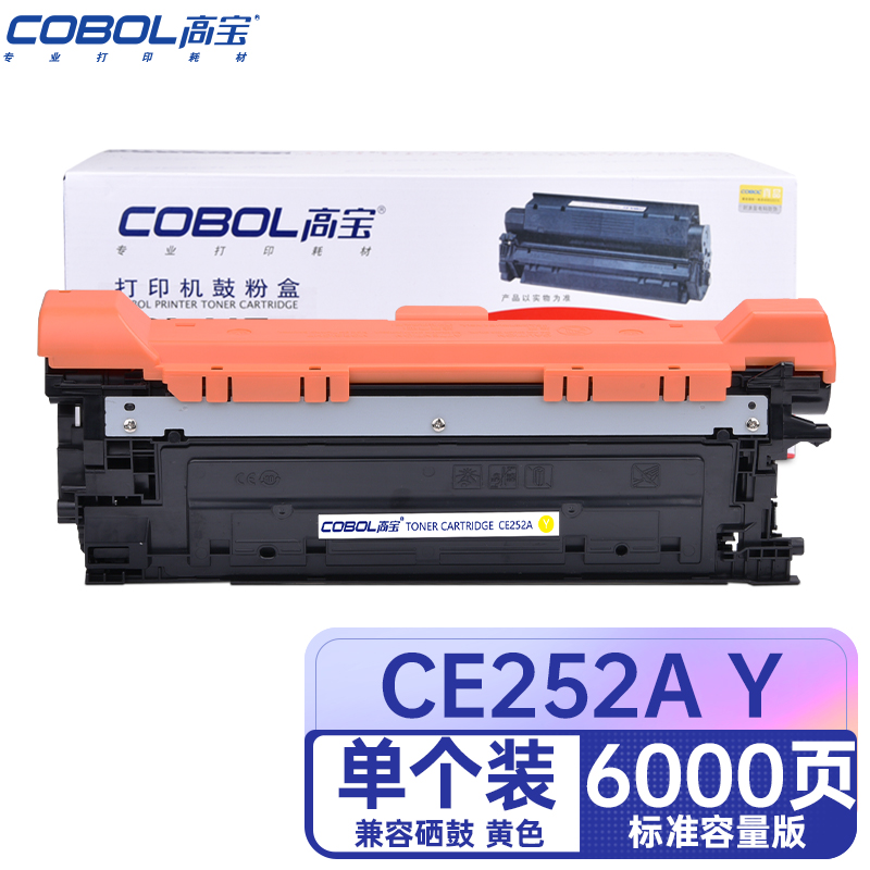 高宝COBOL CE252A硒鼓黄色适用惠普CP3525n CP3525dn CP3520 CM/支 黄色