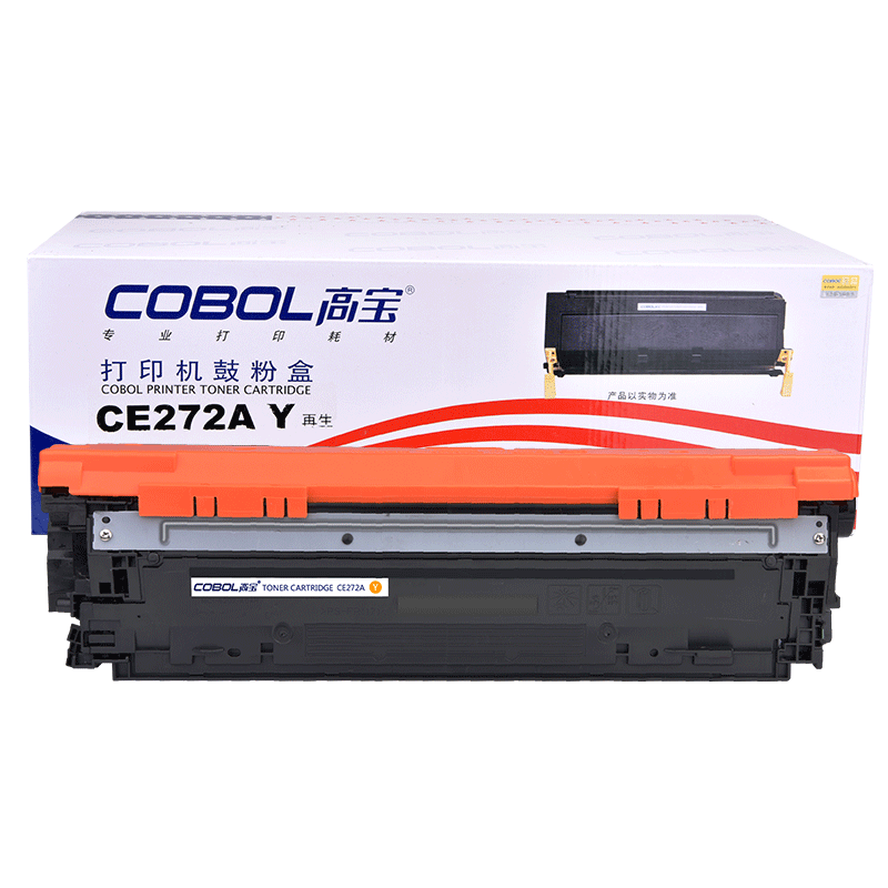 高宝COBOL CE272A硒鼓黄色适用HP CP5525/5525n/5525xh/M750d/支 黄色