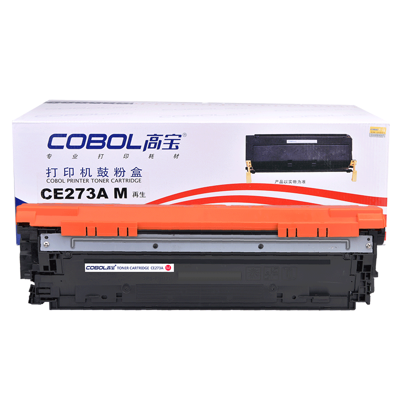高宝COBOL CE273A硒鼓红色适用HP CP5525/5525n/5525xh/M750d/支 红色