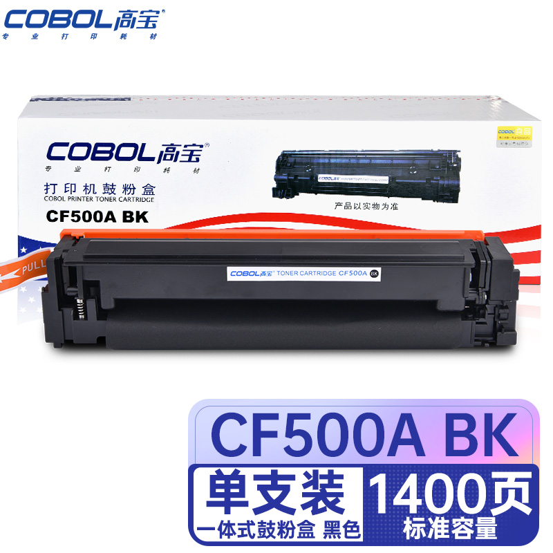 高宝COBOL CF500A BK硒鼓黑色适用惠普M254dw/M254nw/M280nw/M2/支 曜石黑