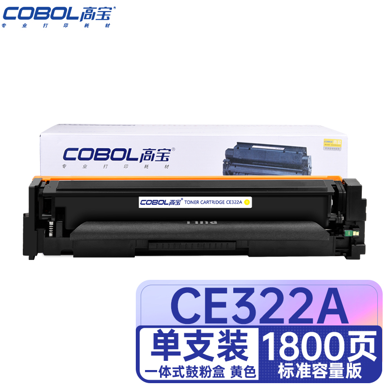 高宝COBOL CE322A硒鼓黄色适用惠普HP CP1525N CP1525NW CM1415/支 黄色