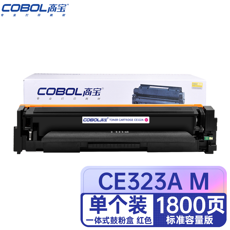 高宝COBOL CE323A硒鼓红色适用惠普HP CP1525N CP1525NW CM1415/支 红色