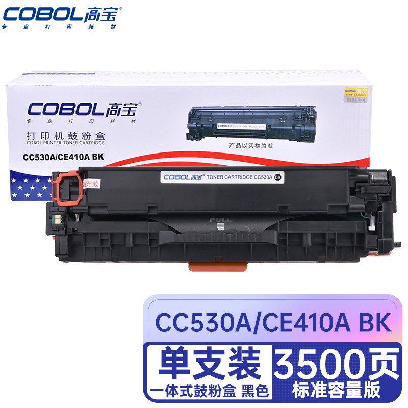 高宝（COBOL）CC530A/CE410A BK适用惠普CP2025CP2025nCP2025/支 曜石黑
