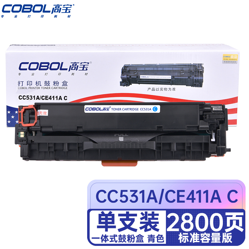 高宝（COBOL）CC531A/CE411A C青色适用惠普CP2025CP2025nCP202/支 宝石蓝