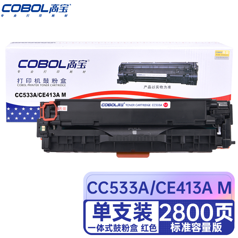 高宝（COBOL）CC533A/CE413A M红色硒鼓适用惠普CP2025CP2025n /支 红色