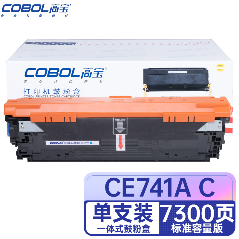 高宝(COBOL）CE741A C适用惠普CP5225 CP5225N CP5225DN打印机墨/支 宝石蓝