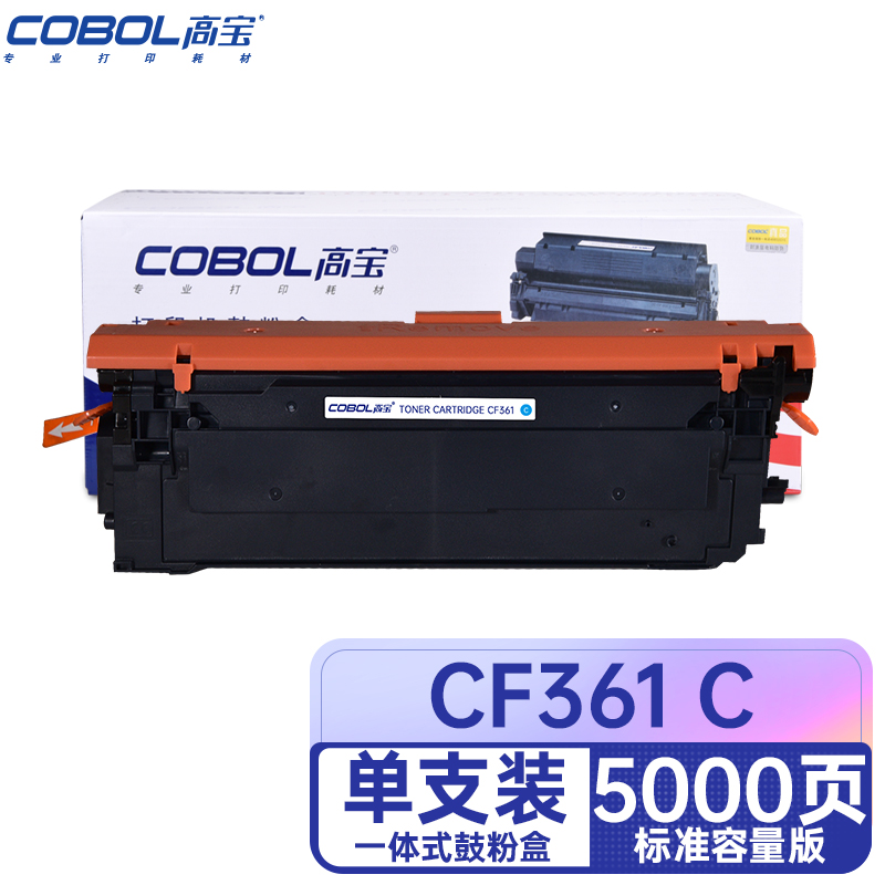高宝 COBOL CF361A C 硒鼓蓝色适用惠普m553dn m577dn m576 墨盒/支 宝石蓝
