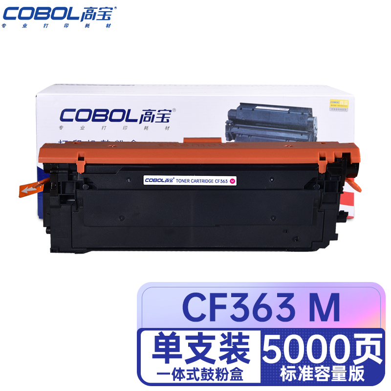 高宝COBOL CF363A M 硒鼓红色适用惠普m553dn m577dn m576 墨盒/支 红色