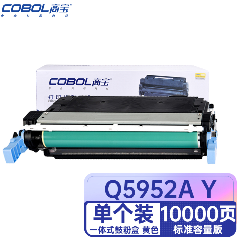 高宝COBOL Q5952A Y黄色硒鼓适用惠普HP 4700 4700N 4700DN 473/支 黄色
