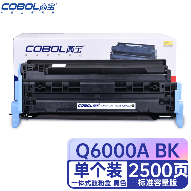 高宝COBOL Q6000A硒鼓黑色适用惠普HP1600 2600 2600N 2605DN2 /支 曜石黑