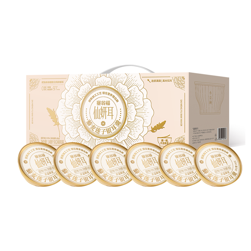 塞翁福藜麦莲子银耳羹1488克/盒 自然色