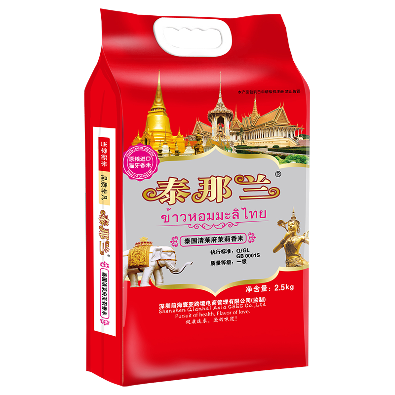 泰那兰 泰国清莱府茉莉香米2.5kg（单位：袋） 绿色