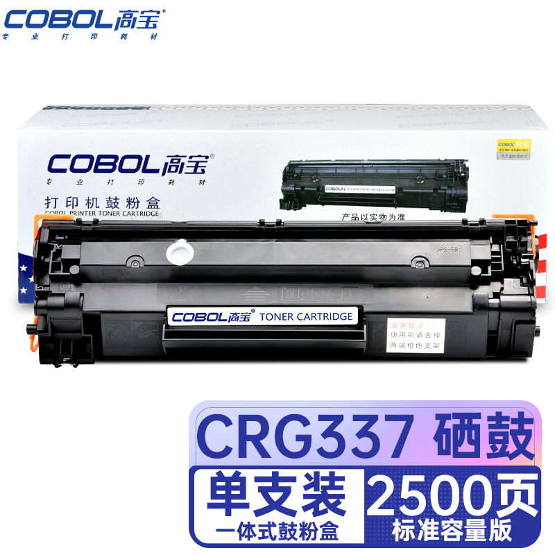 高宝COBOL CRG337硒鼓适用CANONMF211 215 243D 226DN 246D/支 曜石黑