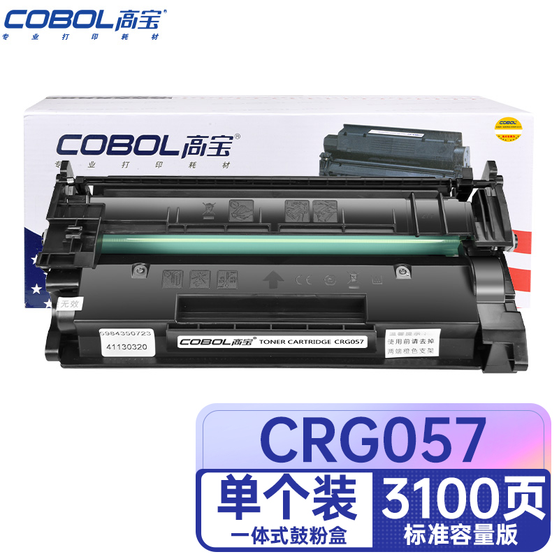高宝COBOL CRG057硒鼓粉盒不含芯片适用佳能Canon MF445粉盒448/449dw/支 曜石黑