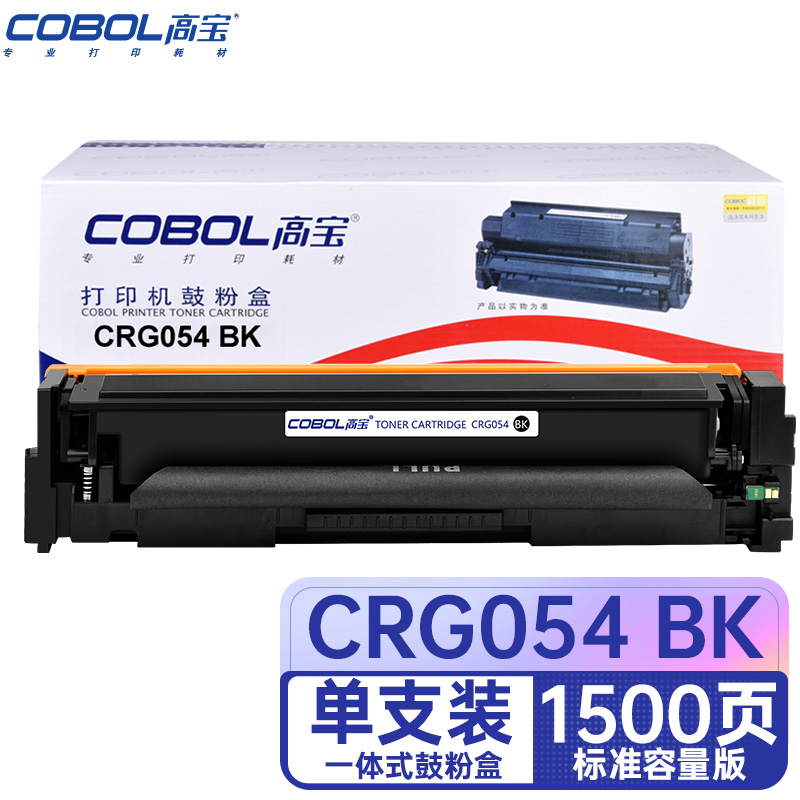 高宝COBOL CRG054硒鼓黑色适用佳能LBP621Cw LBP623Cdn/Cdw粉盒 M/支 曜石黑