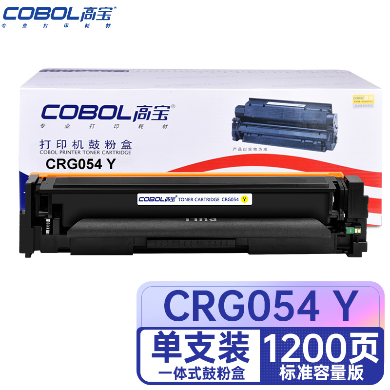 高宝COBOL CRG054硒鼓黄色适用佳能LBP621Cw LBP623Cdn/Cdw粉盒 M/支 黄色