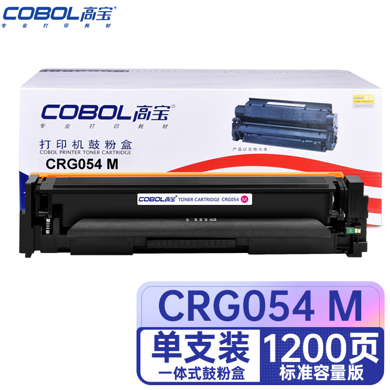 高宝COBOL CRG054硒鼓红色适用佳能LBP621Cw LBP623Cdn/Cdw MF6/支 红色
