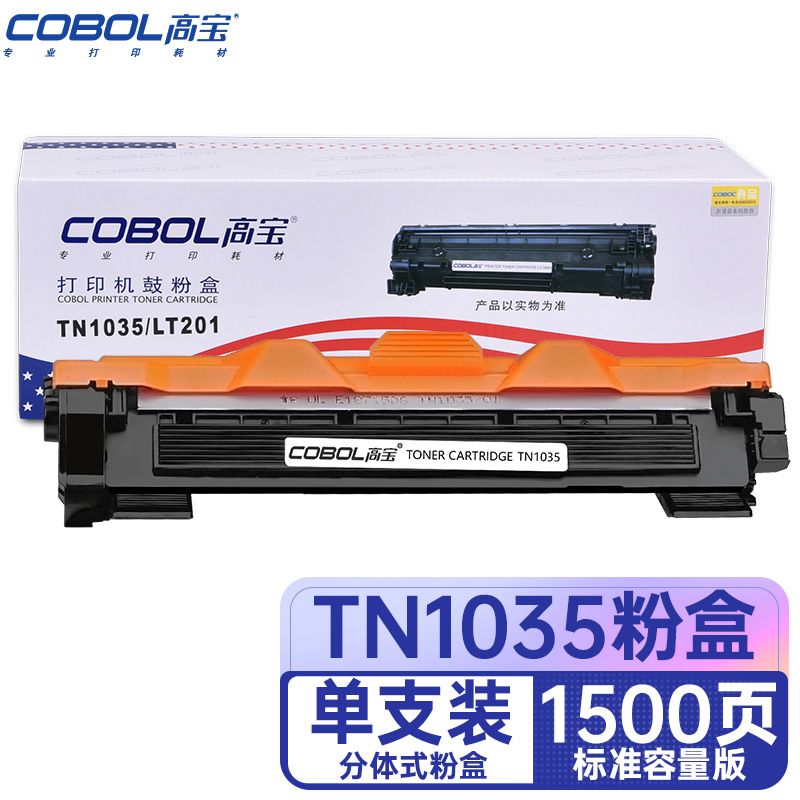 高宝TN1035适用兄弟HL-1118/1218W/DCP1518/1519/1618W/161/支 曜石黑