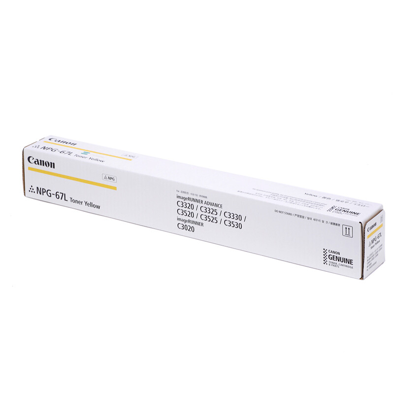 佳能(Canon) NPG-67L Y 小容量 适用C3330/C3320 墨粉盒  单位：个 黄色