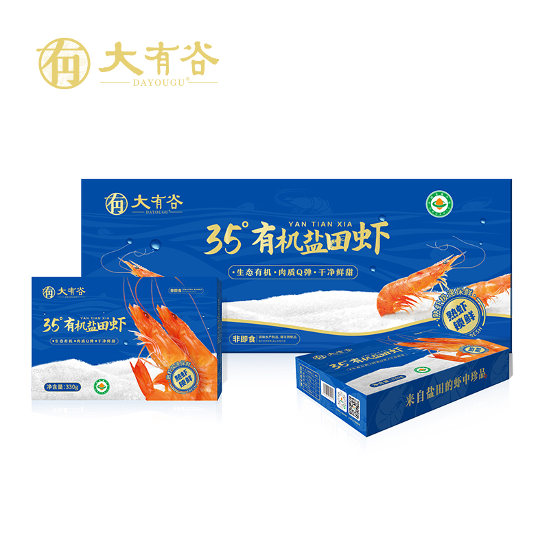 大有谷 35&deg;有机盐田虾 富含虾青素，肉质弹劲 约30条/斤 330g*3盒【顺丰冷链】 蓝色