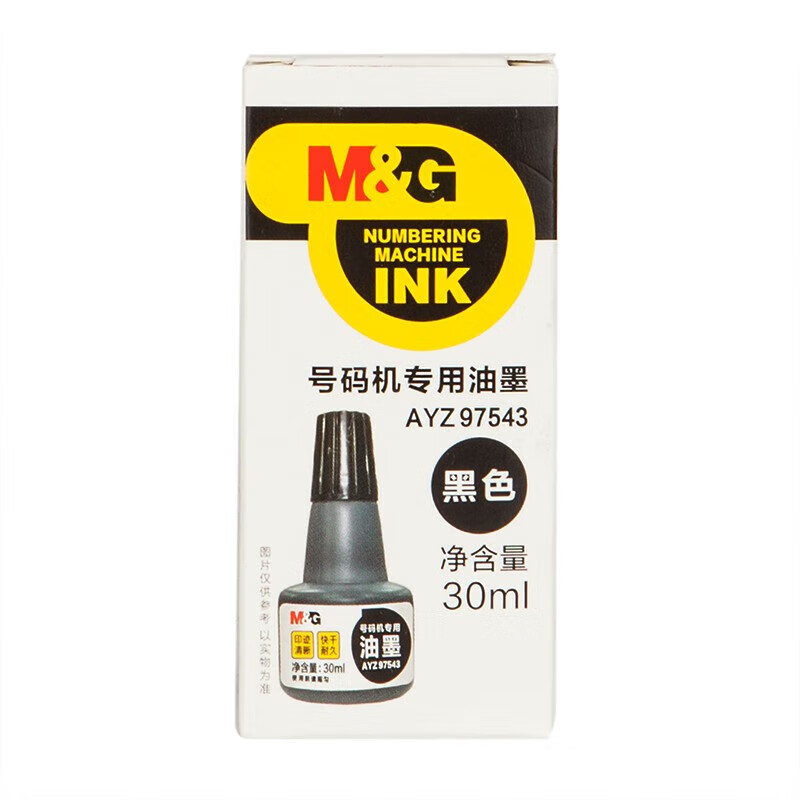 晨光（M&G）打码机号码机专用油墨 30ml/瓶 黑色 AYZ97543 5瓶装 黑色