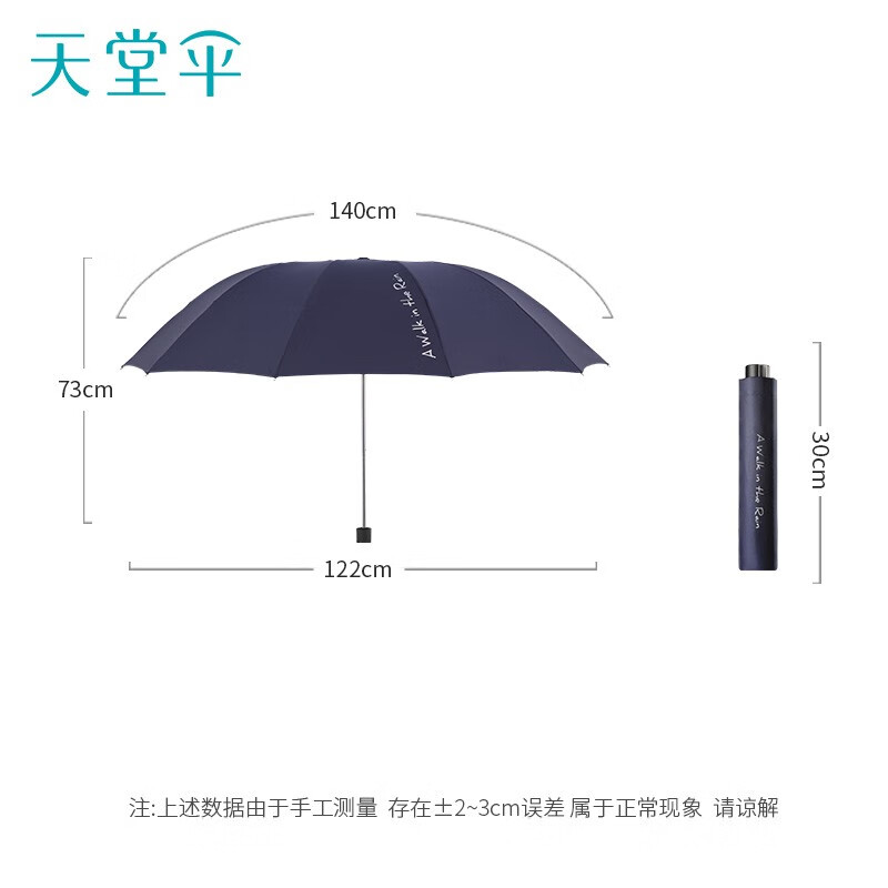 天堂伞【30882ETM】防风拒水商务伞晴10骨-/把 岩石蓝
