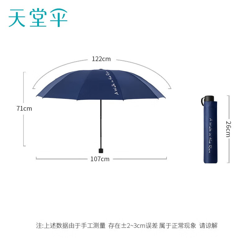 天堂【30881ETM】双人雨伞加厚10骨-/把 黛蓝