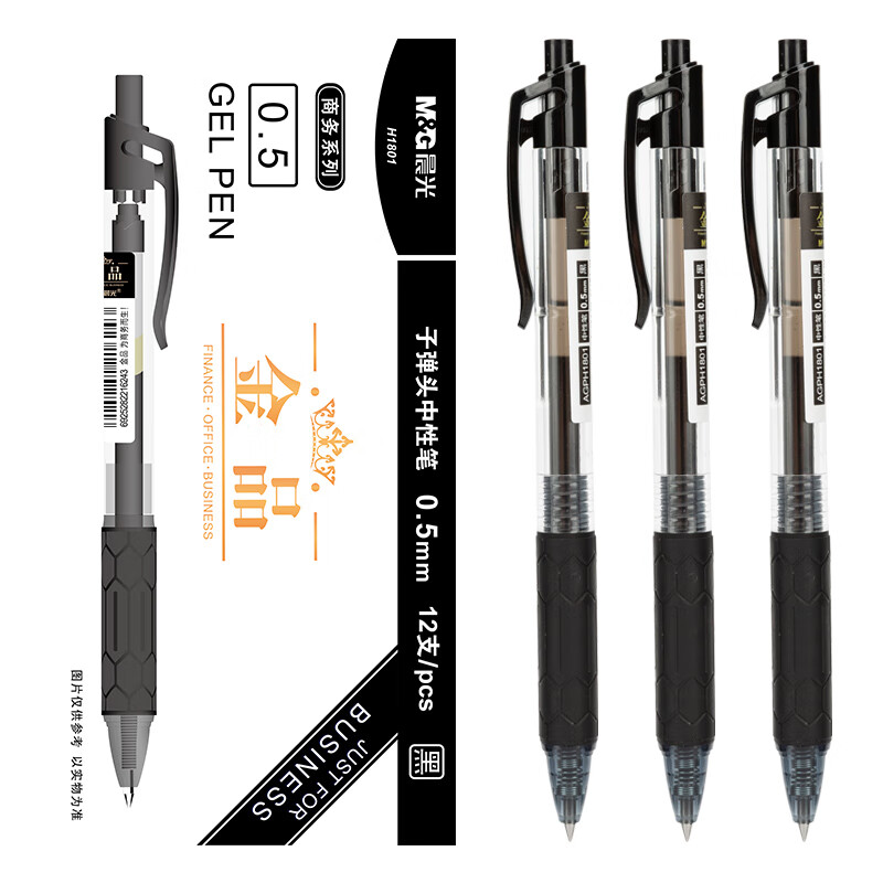 晨光（M&G） 中性笔 GP1008 0.5mm*12支 黑色（单位：盒）