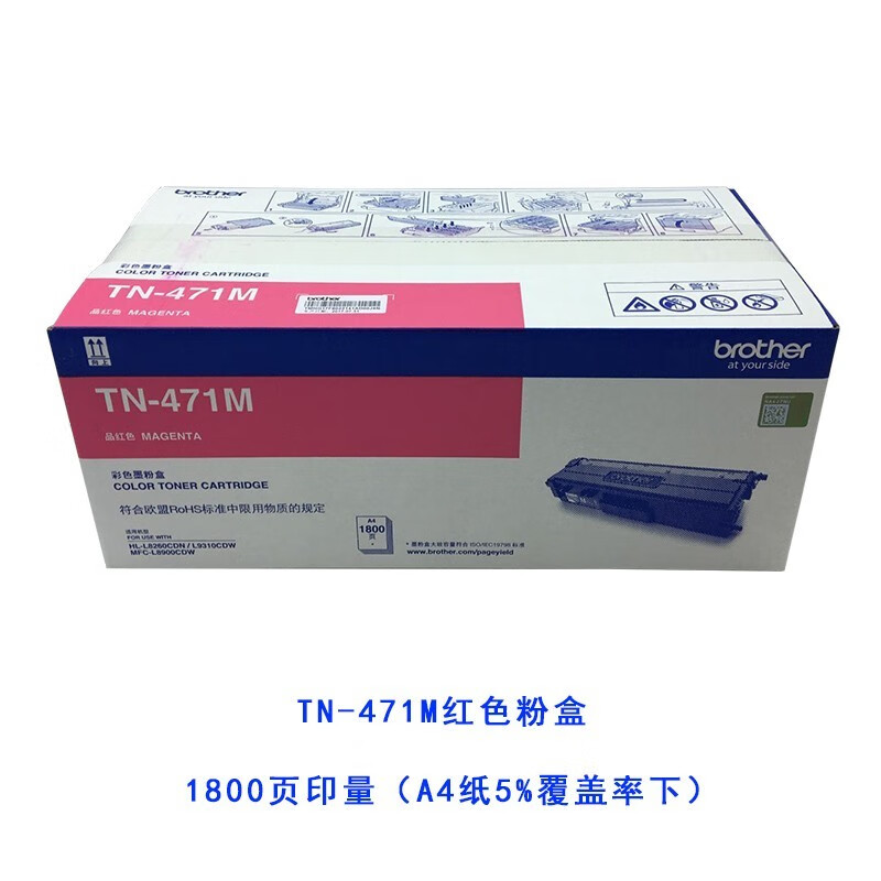 兄弟（brother）TN-471M墨粉盒(适用MFC-L8900CDW HL-L8260 单位：个 红色
