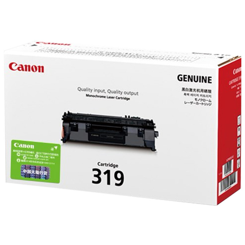 佳能 CRG-319原装硒鼓（适用LBP253dw）单位：个 黑色