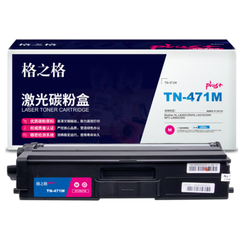 格之格TN-471MPLUS+ 适用兄弟HL-L8260CDN/HL-L9310CDW（个）红色 红色