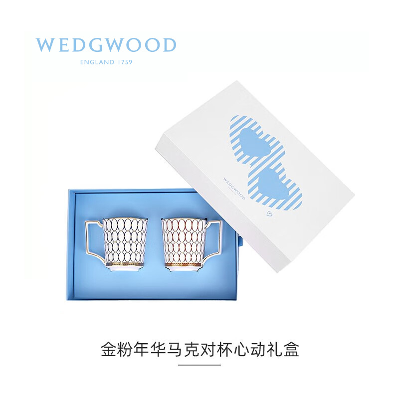WEDGWOOD威基伍德金粉年华马克对杯心动组合（单位：套） 蓝色