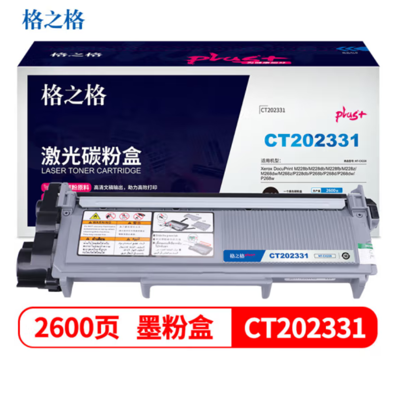 格之格NT-CX228plus+ 碳粉盒 适用施乐M228b M228db M228z（个）黑色 黑色