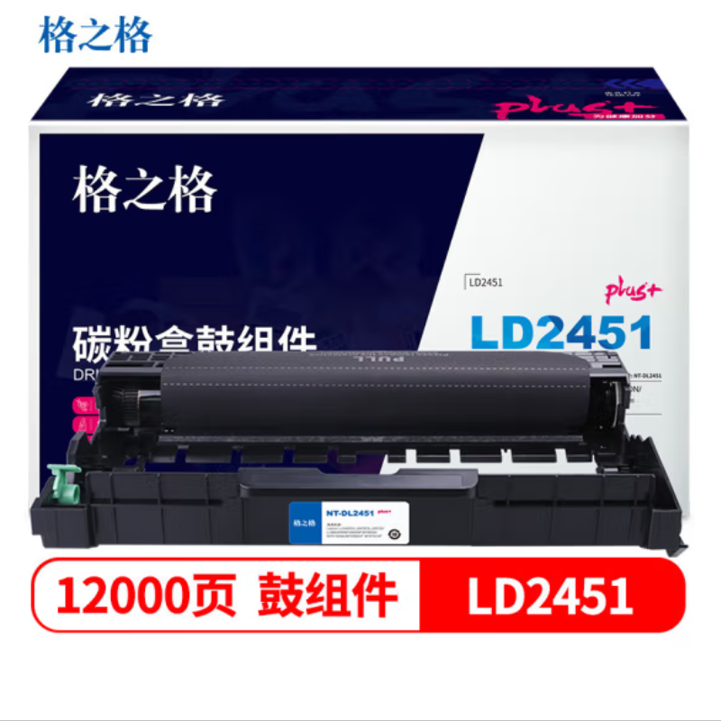 格之格 NT-DL2451plus+ 鼓组件 适用 联想LJ2405D LJ2455（个）黑色 黑色