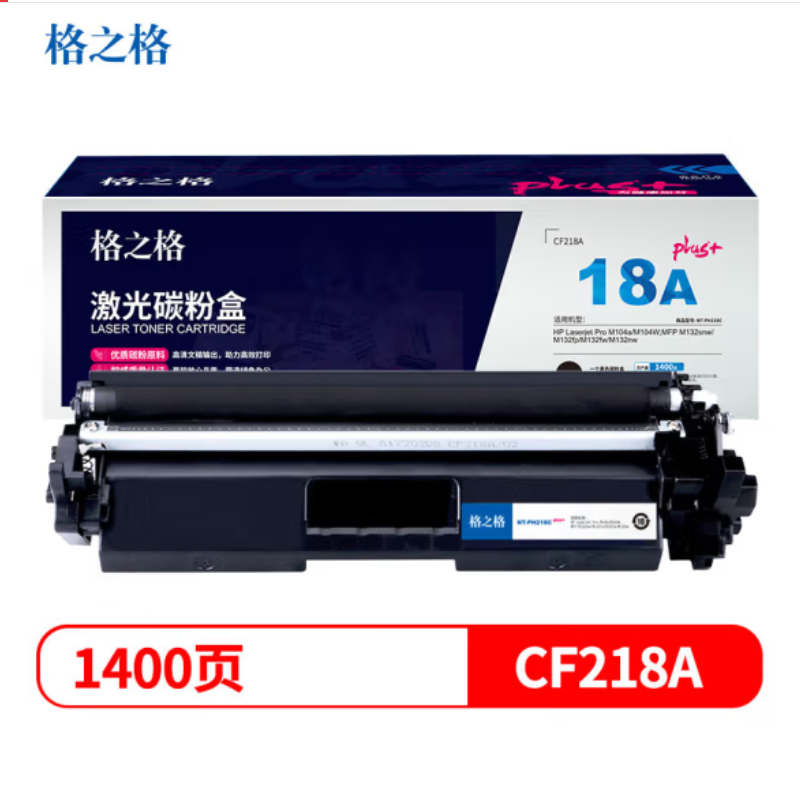 格之格 NT-PH218Cplus+ 适用于惠普 M132a/m132nw/m132fn（个）黑色 黑色