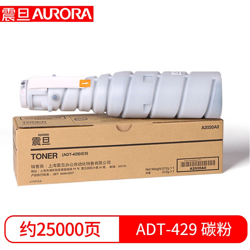 震旦ADT-429复印机耗材粉盒碳粉适用于AD369/AD429机型 黑色 单位：个 黑色