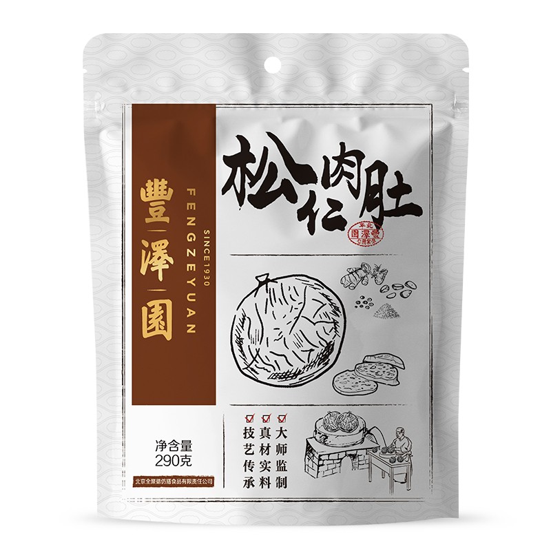 丰泽园熟食腊味火腿 中华老字号特产无淀粉香肠 休闲零食 松仁肉肚290g*3袋 松仁肉肚