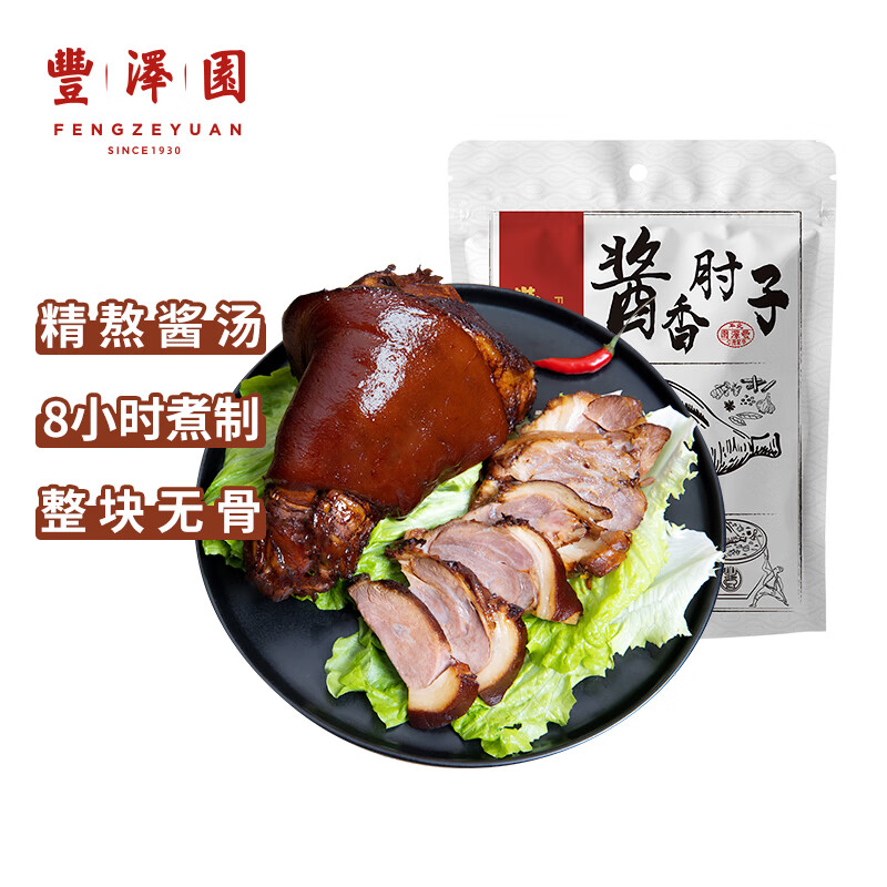 丰泽园熟食腊味 中华老字号北京特产美食 休闲零食下酒菜 酱香肘子600g【200g*3袋】 枫叶色