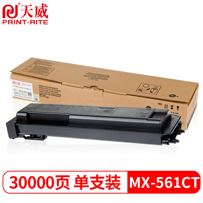 天威 MX-561CT墨粉盒 适用夏普SHARP MX-4621R M3608N 4608N/支 黑色
